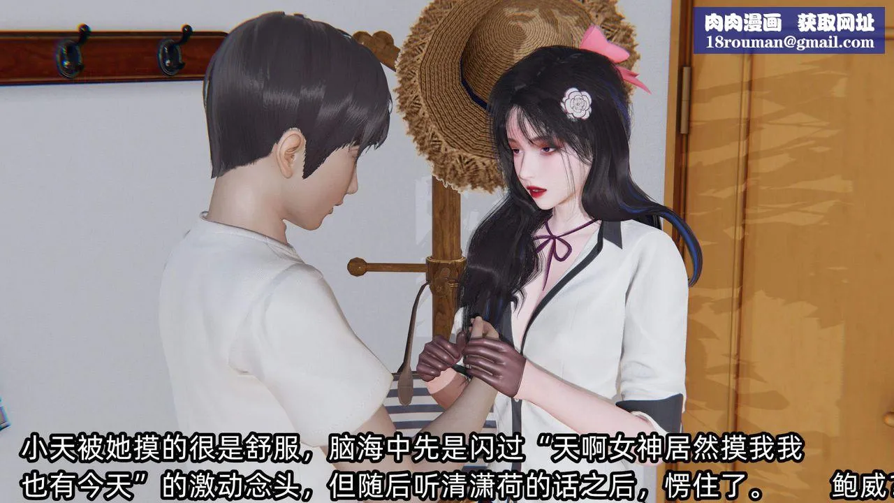 [3D]綠帽高中同學第04話