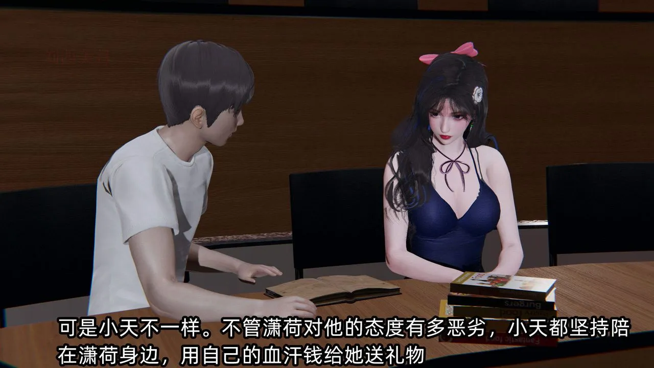 [3D]綠帽高中同學第04話