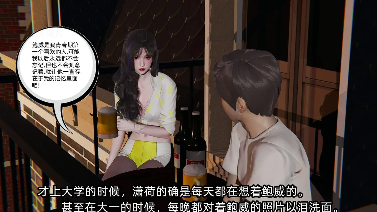 [3D]綠帽高中同學第05話