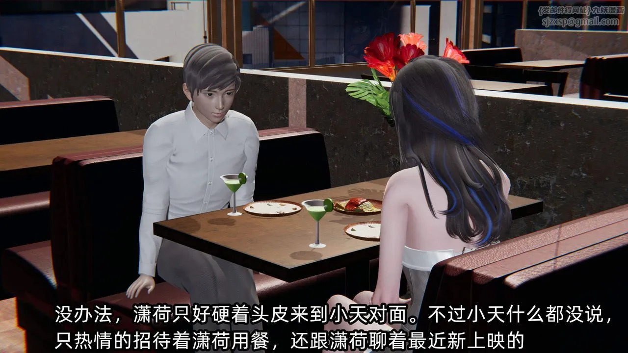 [3D]綠帽高中同學第05話