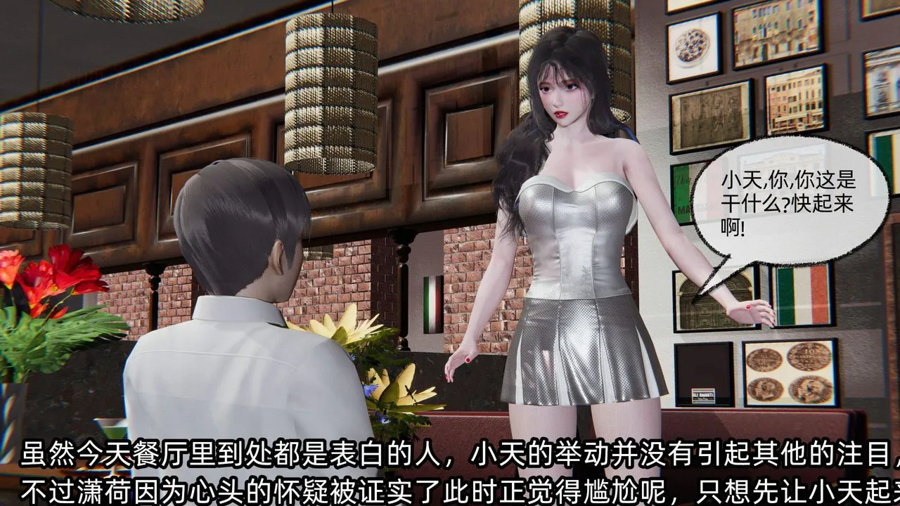 [3D]綠帽高中同學第05話