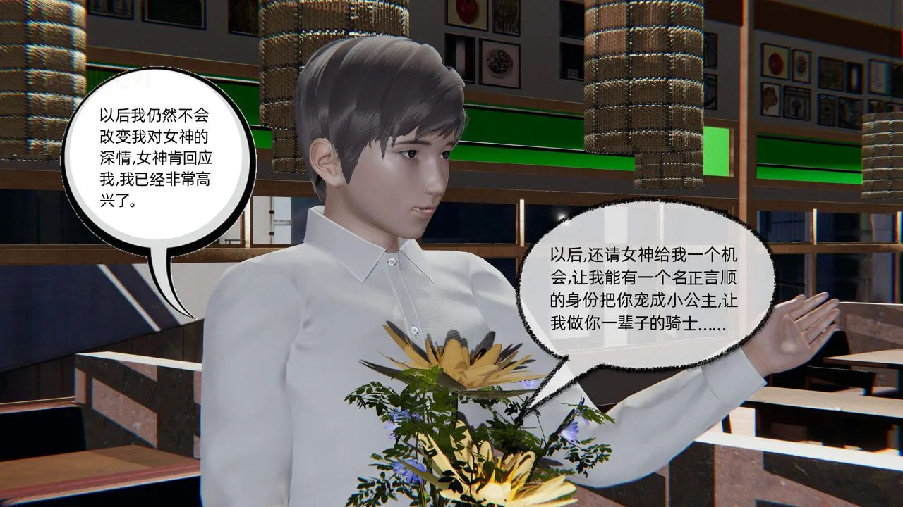 [3D]綠帽高中同學第05話