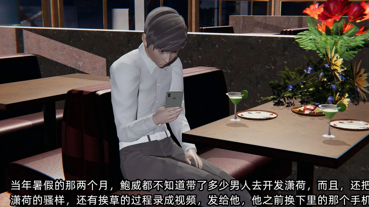 [3D]綠帽高中同學第06話