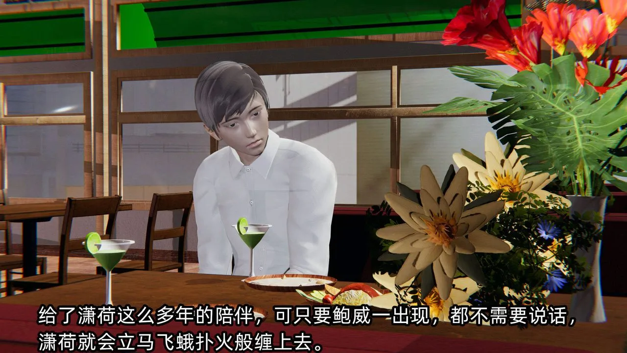 [3D]綠帽高中同學第06話