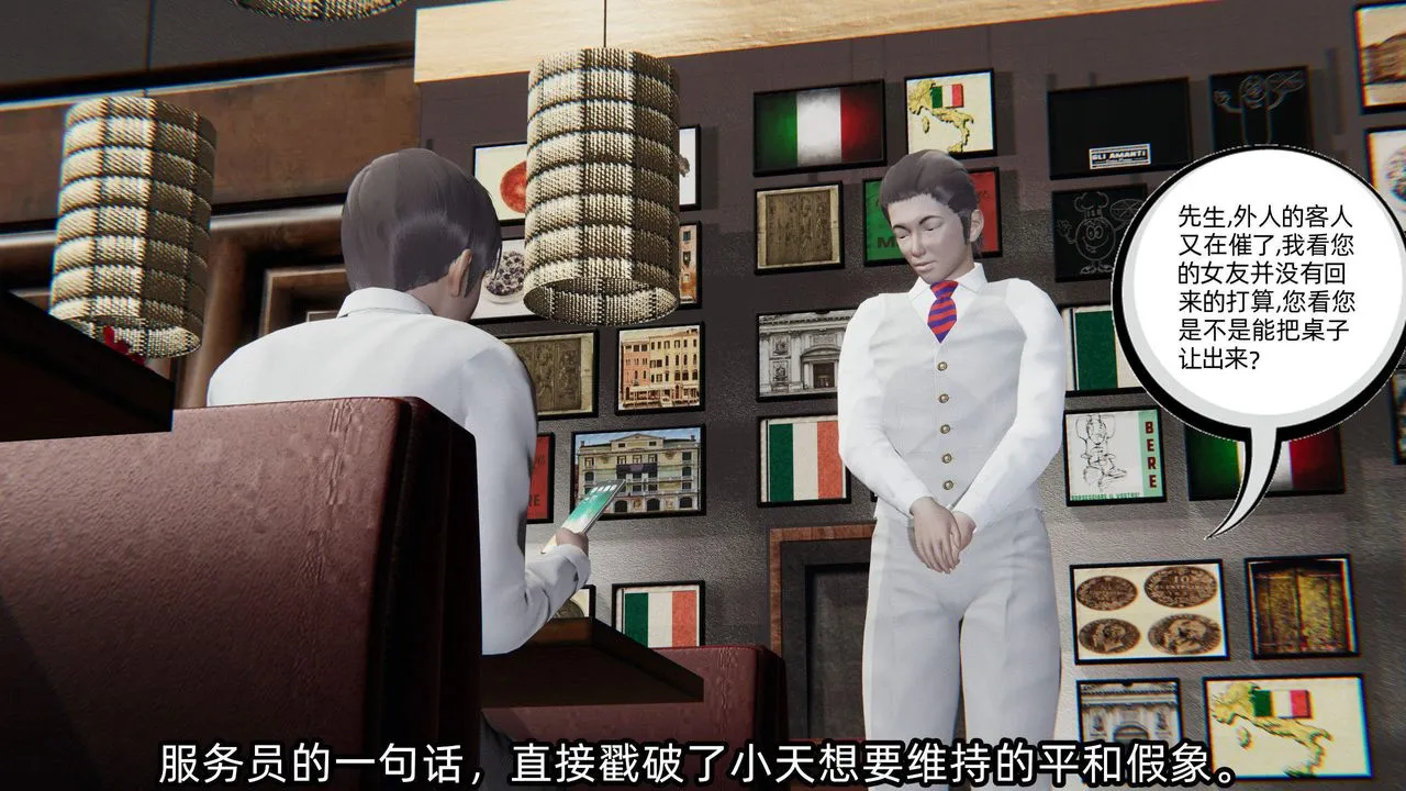 [3D]綠帽高中同學第06話
