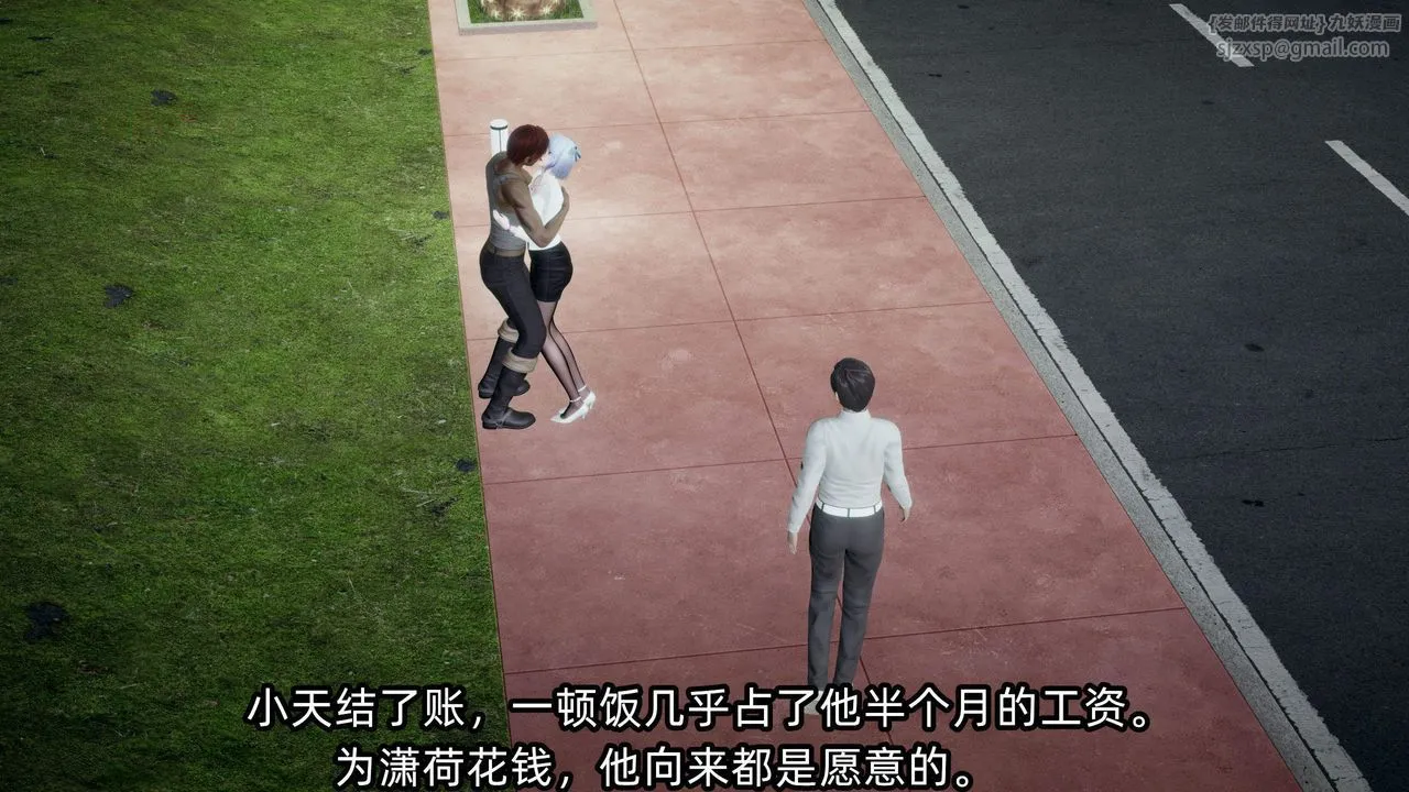[3D]綠帽高中同學第06話