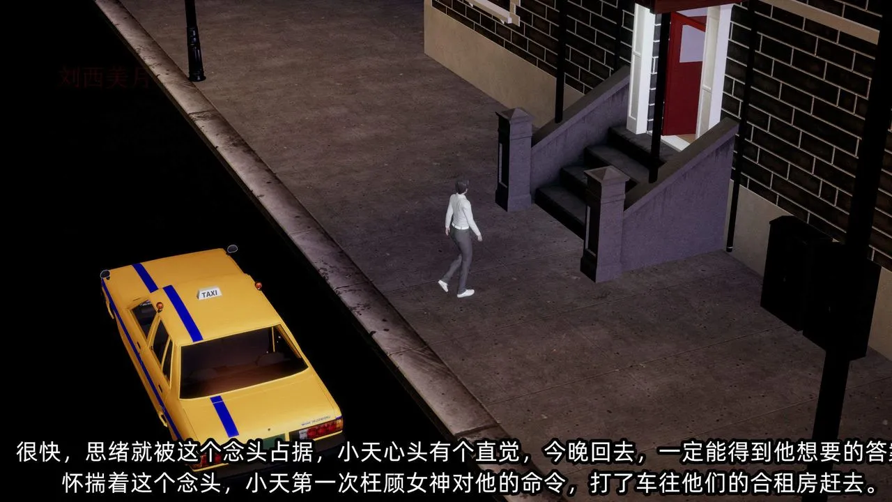 [3D]綠帽高中同學第06話