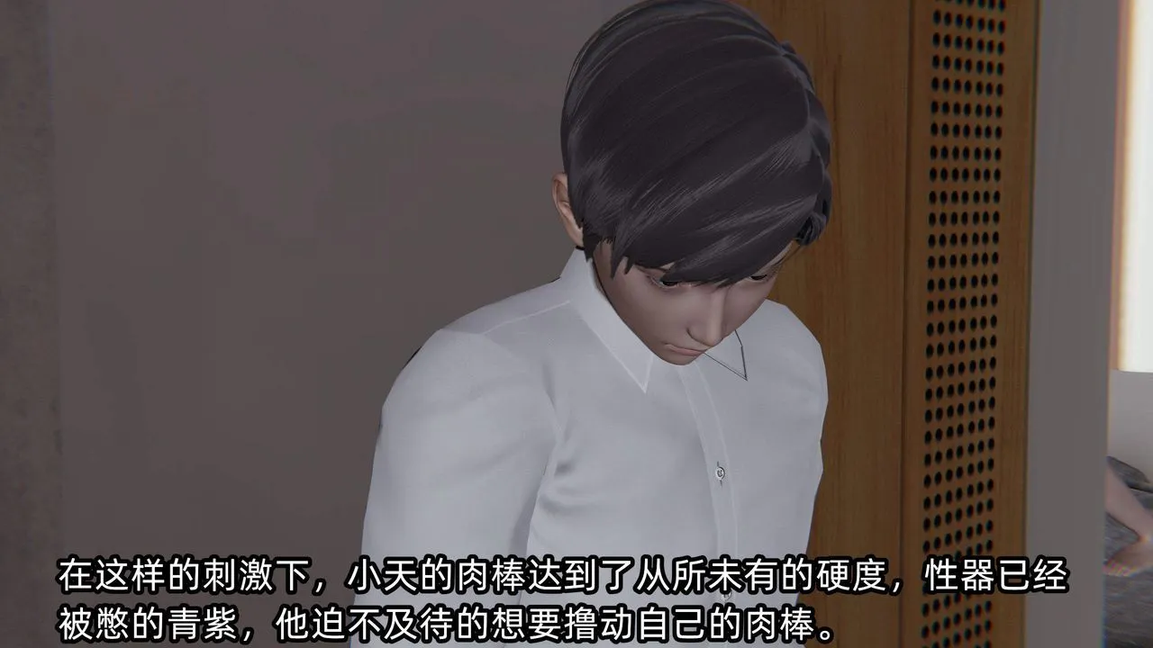 [3D]綠帽高中同學第06話