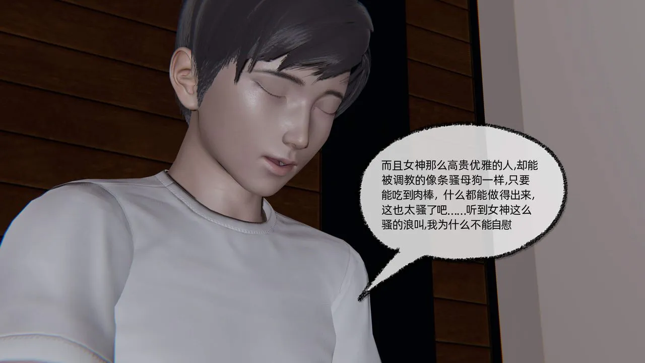 [3D]綠帽高中同學第07話