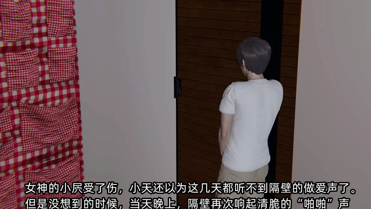 [3D]綠帽高中同學第07話