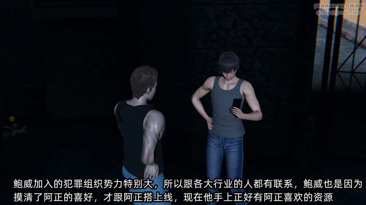 [3D]綠帽高中同學第08話