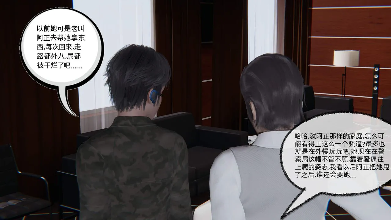 [3D]綠帽高中同學第09話