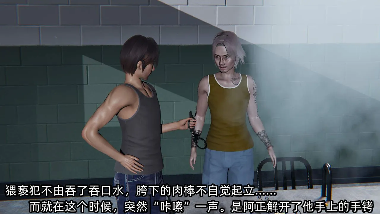 [3D]綠帽高中同學第09話