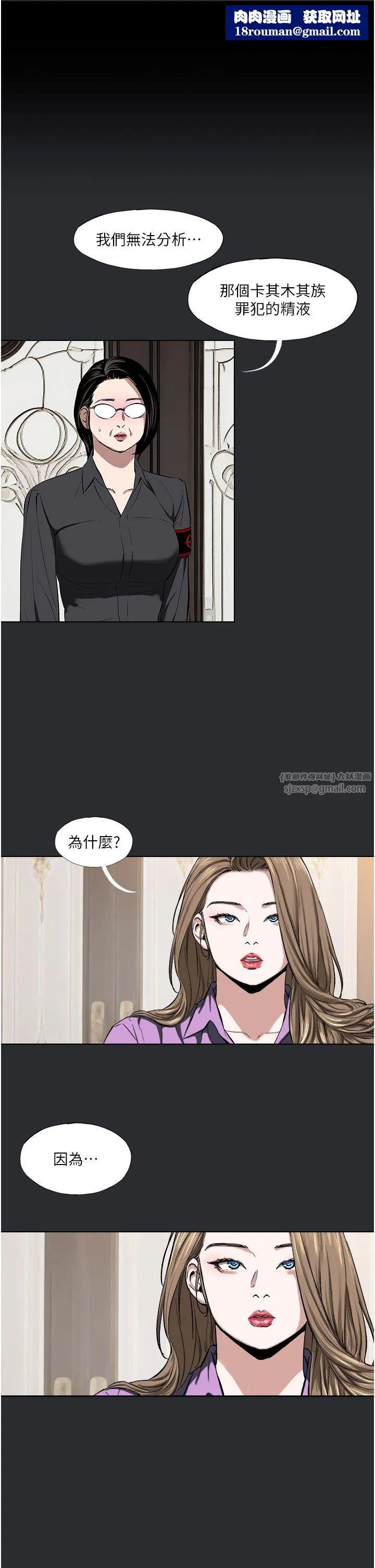 進擊的巨根第9話-入住領主的居所