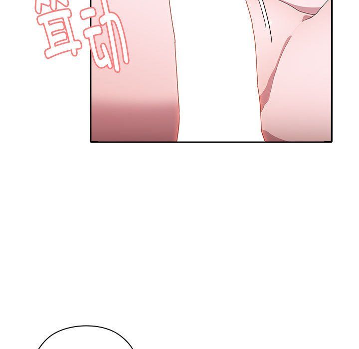 大企业里的小秘密第5話