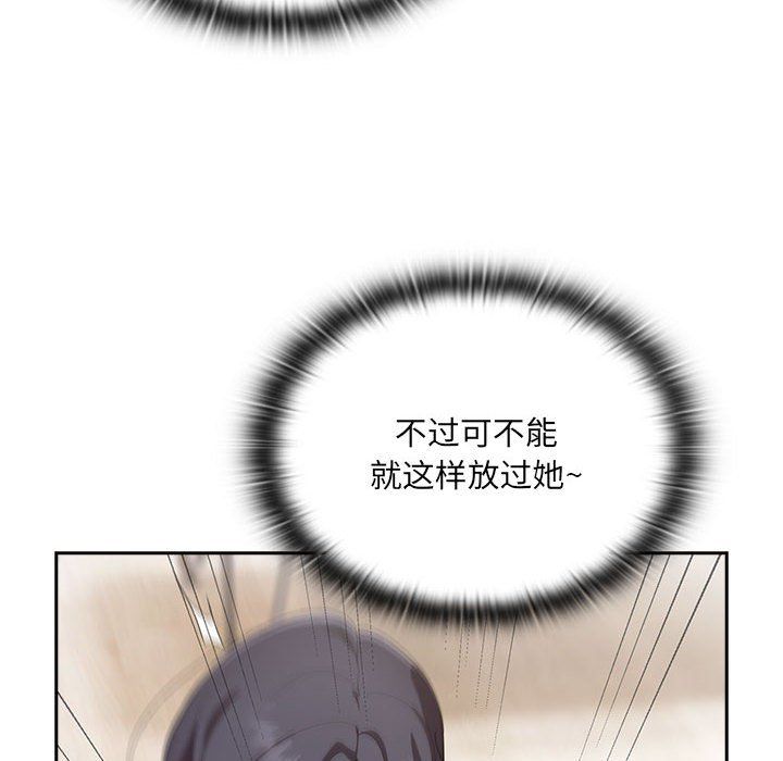 大企业里的小秘密第5話