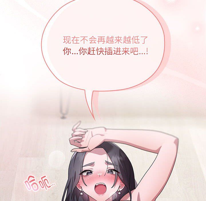 大企业里的小秘密第5話