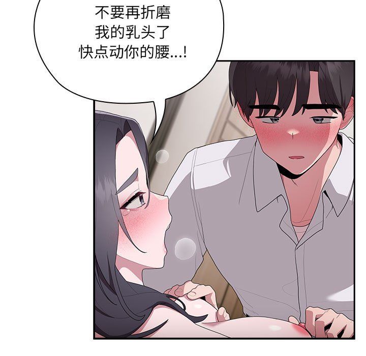 大企业里的小秘密第5話