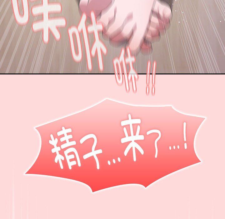 大企业里的小秘密第5話