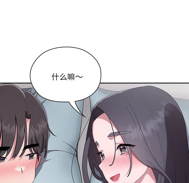 大企业里的小秘密第5話