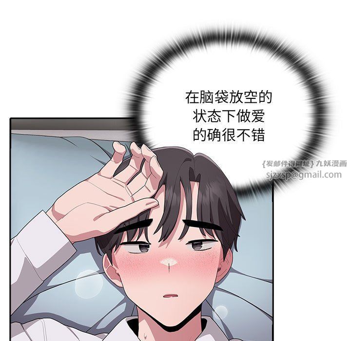 大企业里的小秘密第5話