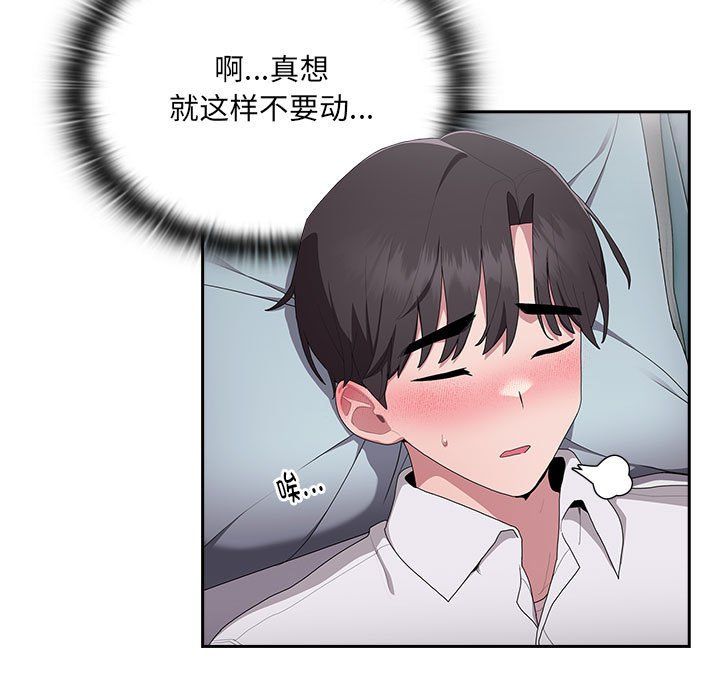 大企业里的小秘密第5話