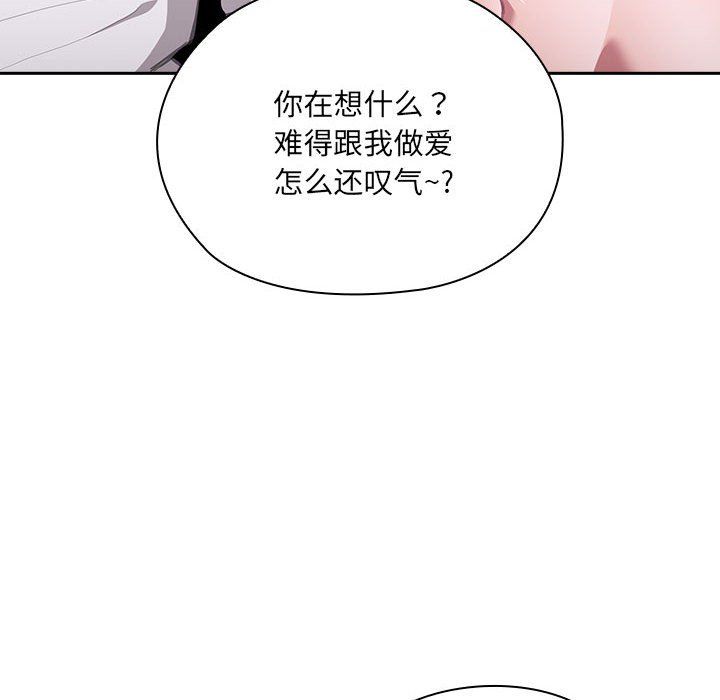 大企业里的小秘密第5話