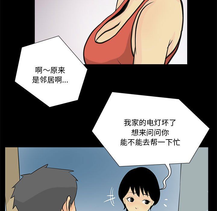 撩妹笔记本第6話