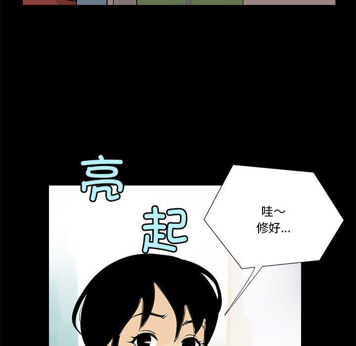 撩妹笔记本第6話