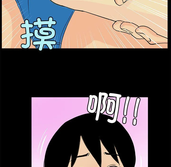 撩妹笔记本第6話