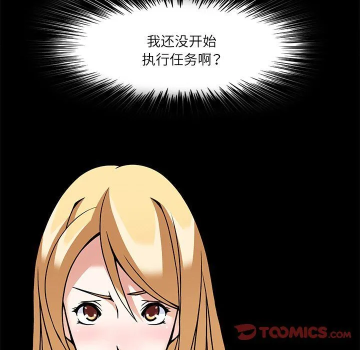 回到过去爱上你第7話