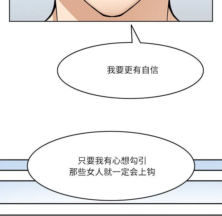 回到过去爱上你第7話