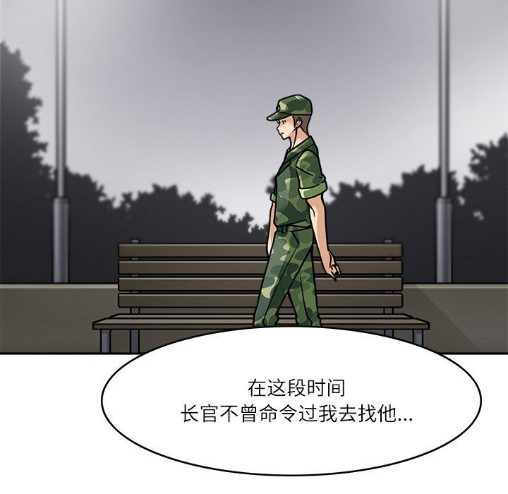 回到过去爱上你第7話