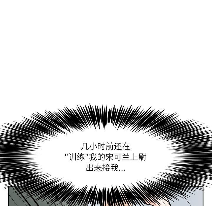 回到过去爱上你第7話