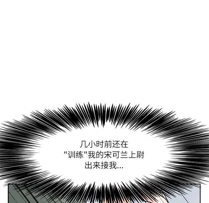 回到过去爱上你第7話