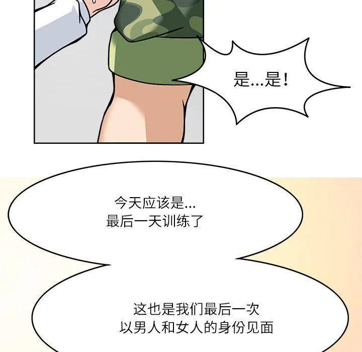 回到过去爱上你第7話