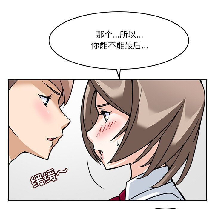 回到过去爱上你第7話