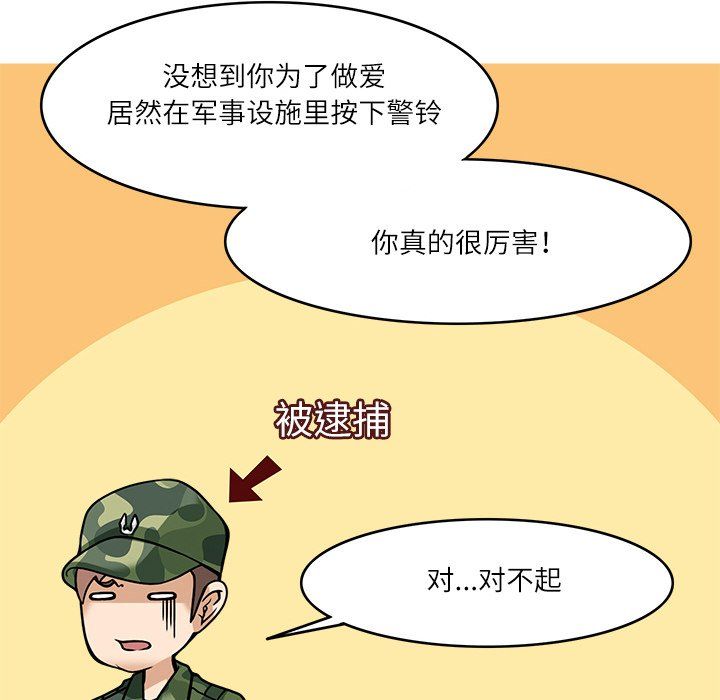 回到过去爱上你第7話
