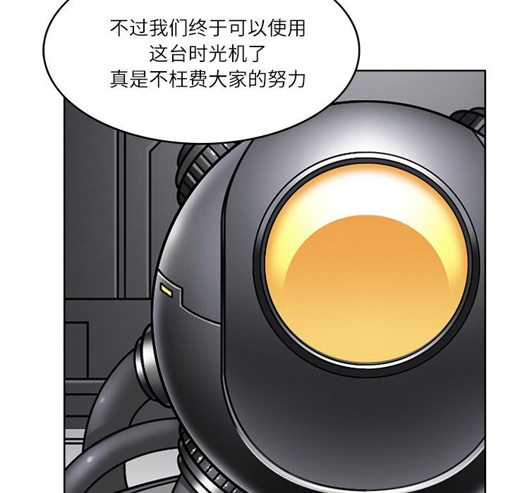 回到过去爱上你第7話