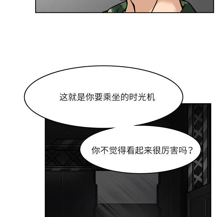 回到过去爱上你第7話