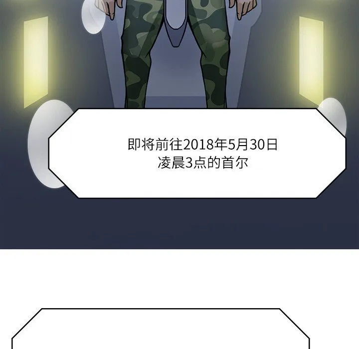 回到过去爱上你第7話