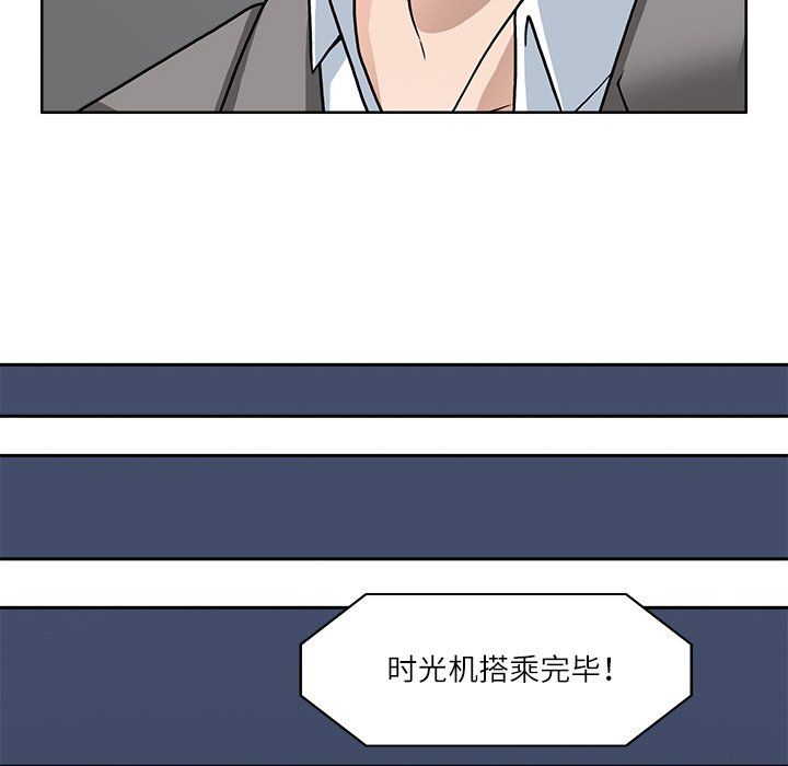 回到过去爱上你第7話