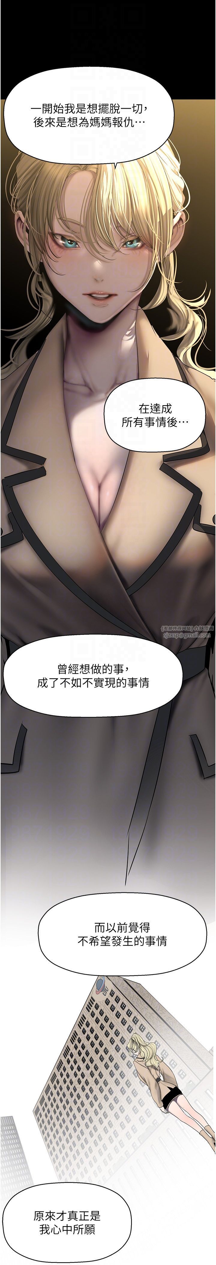 美丽新世界第259話-錯綜複雜的命運