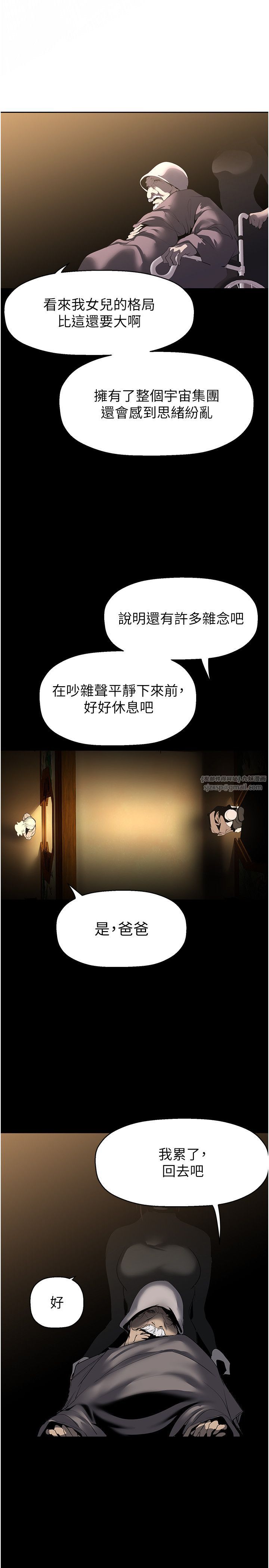 美丽新世界第259話-錯綜複雜的命運