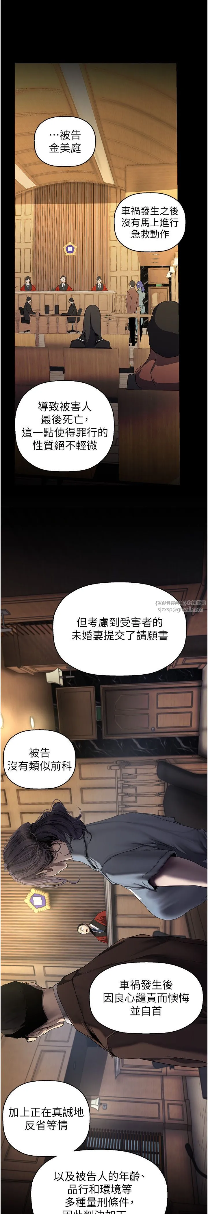 美麗新世界第259話-錯綜複雜的命運