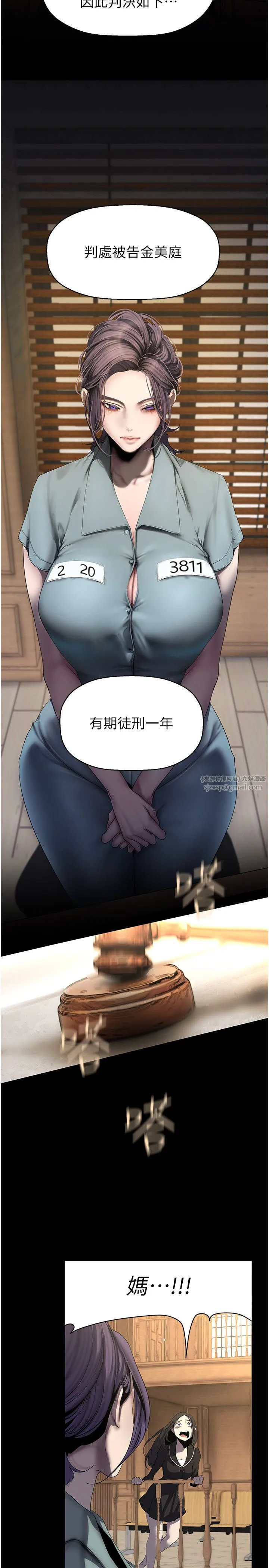 美麗新世界第259話-錯綜複雜的命運