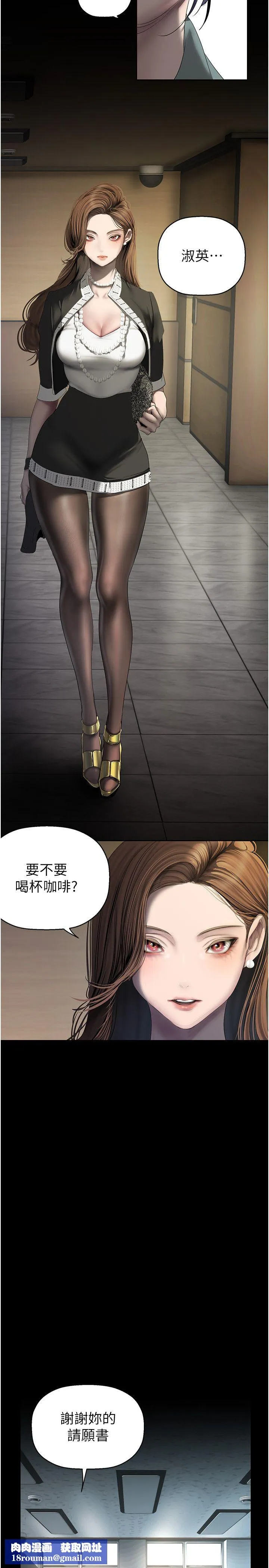 美麗新世界第259話-錯綜複雜的命運