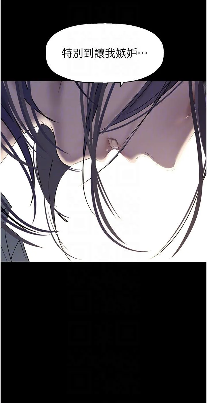 美麗新世界第259話-錯綜複雜的命運