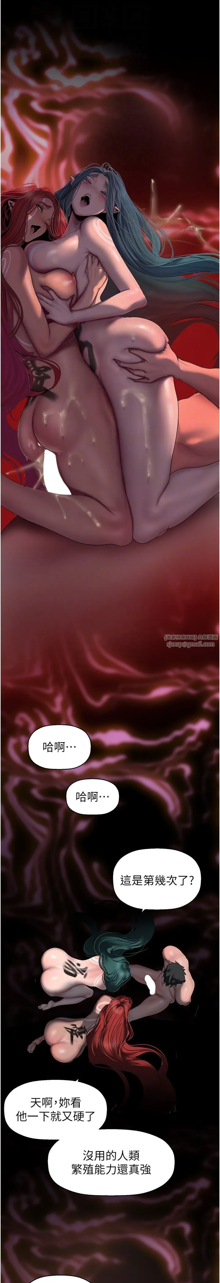 美麗新世界第259話-錯綜複雜的命運