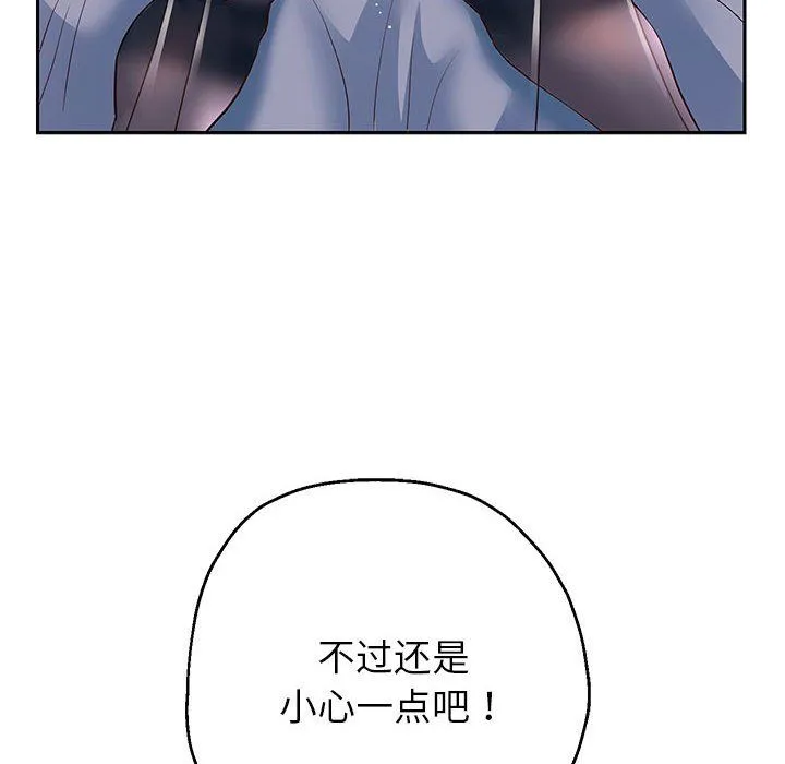 重生之长枪无敌第24話